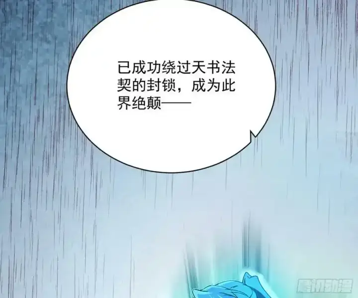 漫画《我为邪帝》桃都世界与出关第一剑第186张图