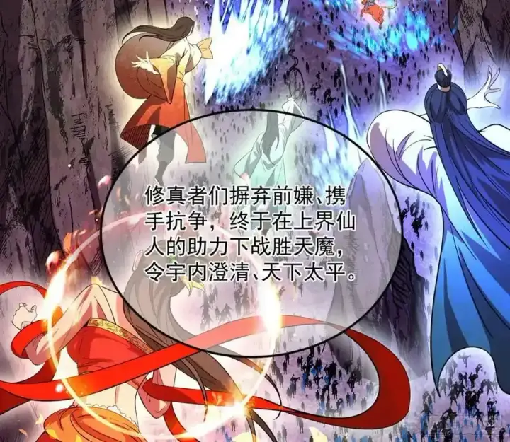漫画《我为邪帝》桃都世界与出关第一剑第19张图
