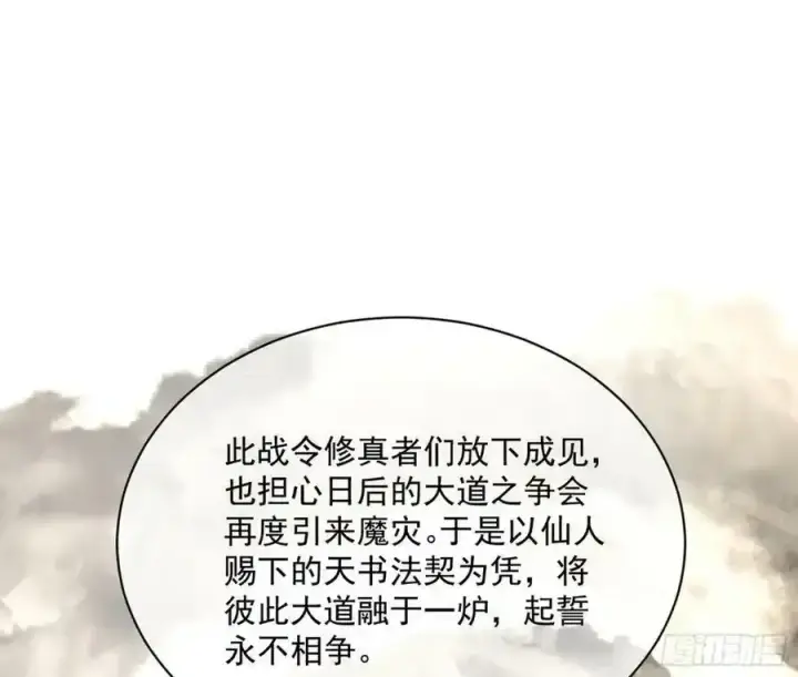 漫画《我为邪帝》桃都世界与出关第一剑第23张图