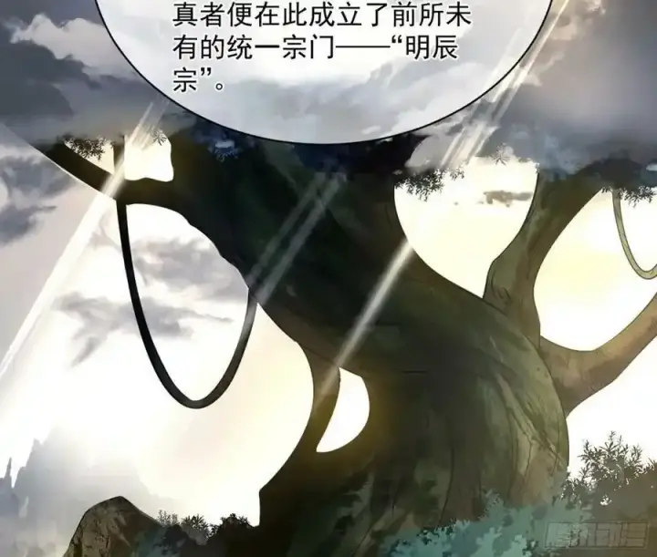 漫画《我为邪帝》桃都世界与出关第一剑第30张图