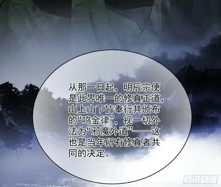 漫画《我为邪帝》桃都世界与出关第一剑第32张图