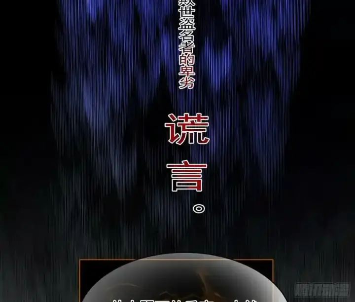 漫画《我为邪帝》桃都世界与出关第一剑第34张图