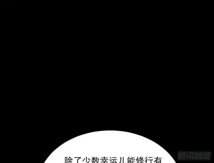 漫画《我为邪帝》桃都世界与出关第一剑第43张图