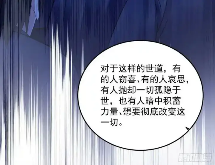 漫画《我为邪帝》桃都世界与出关第一剑第46张图