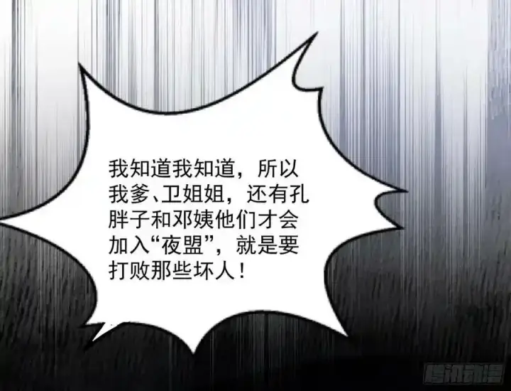 漫画《我为邪帝》桃都世界与出关第一剑第47张图