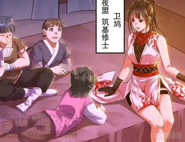 漫画《我为邪帝》桃都世界与出关第一剑第49张图