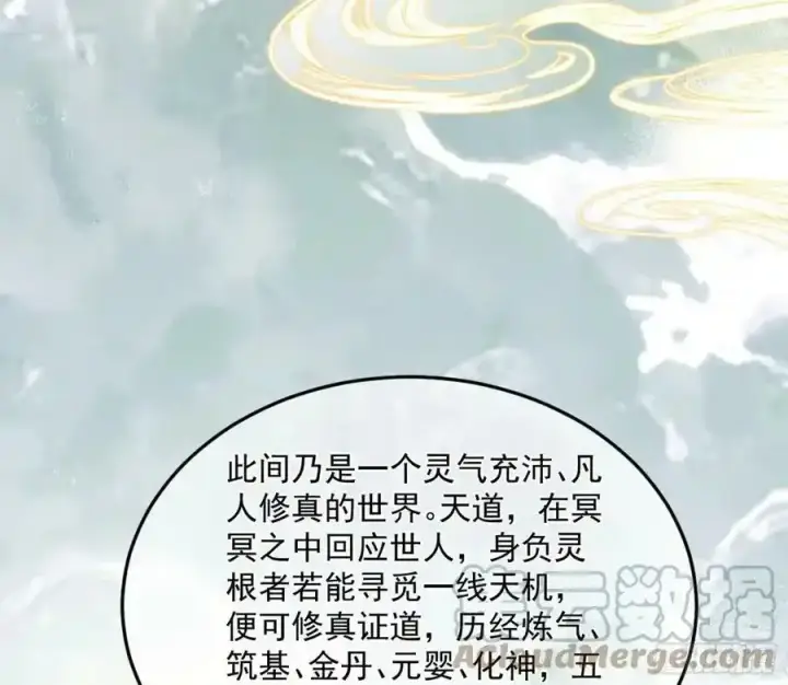 漫画《我为邪帝》桃都世界与出关第一剑第5张图