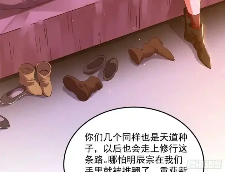 漫画《我为邪帝》桃都世界与出关第一剑第50张图