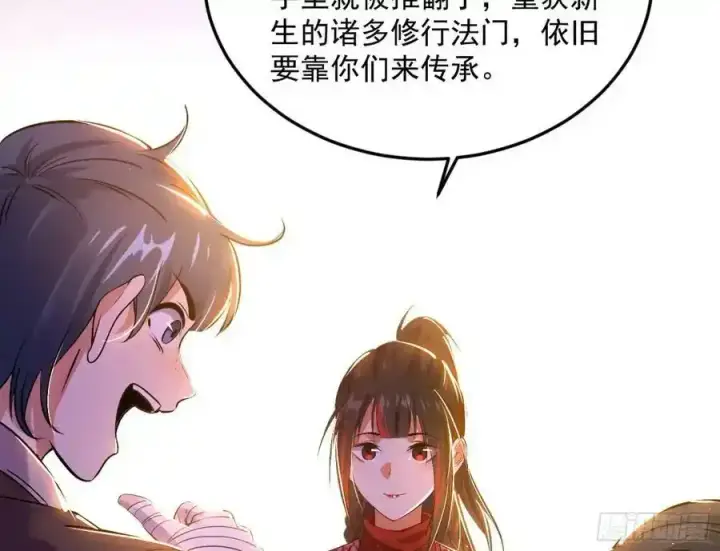 漫画《我为邪帝》桃都世界与出关第一剑第51张图