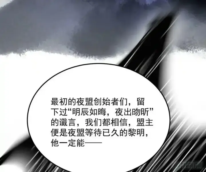 漫画《我为邪帝》桃都世界与出关第一剑第74张图