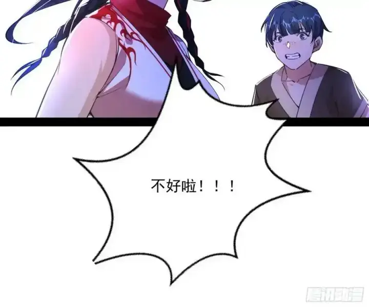漫画《我为邪帝》桃都世界与出关第一剑第78张图