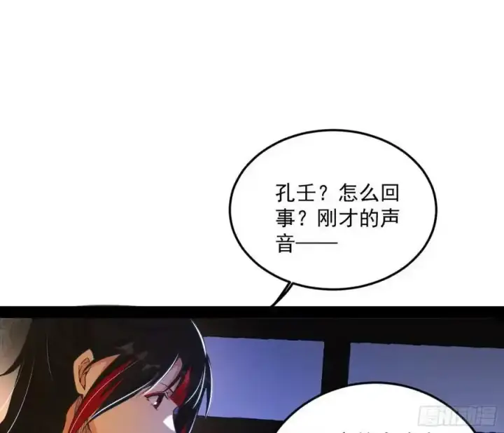 漫画《我为邪帝》桃都世界与出关第一剑第79张图