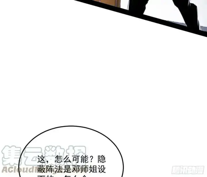 漫画《我为邪帝》桃都世界与出关第一剑第81张图