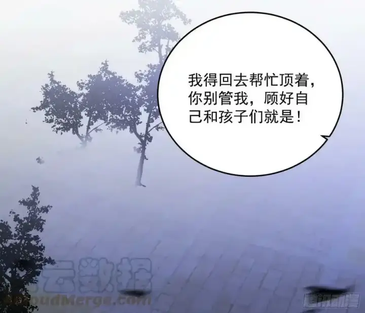 漫画《我为邪帝》桃都世界与出关第一剑第85张图