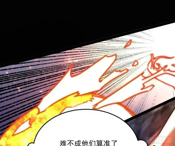 漫画《我为邪帝》桃都世界与出关第一剑第90张图