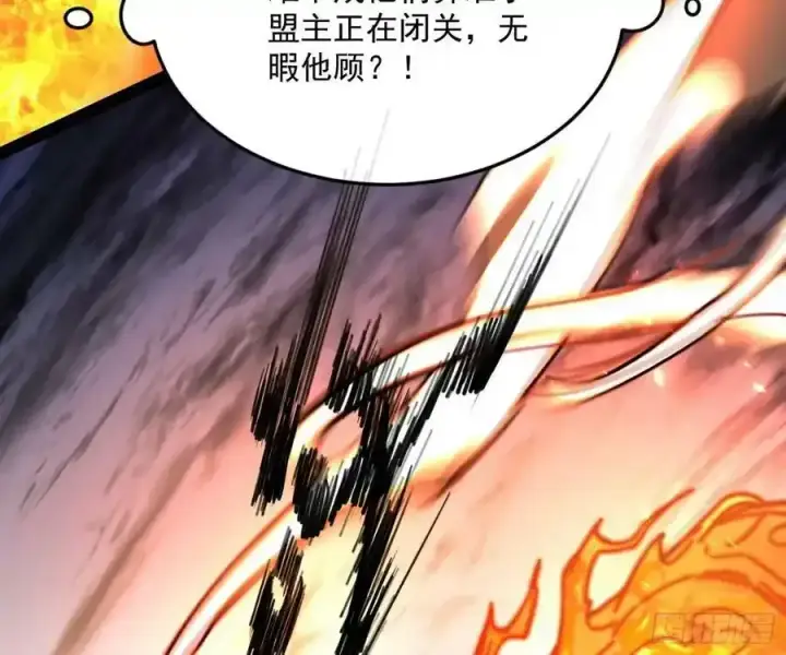 漫画《我为邪帝》桃都世界与出关第一剑第91张图