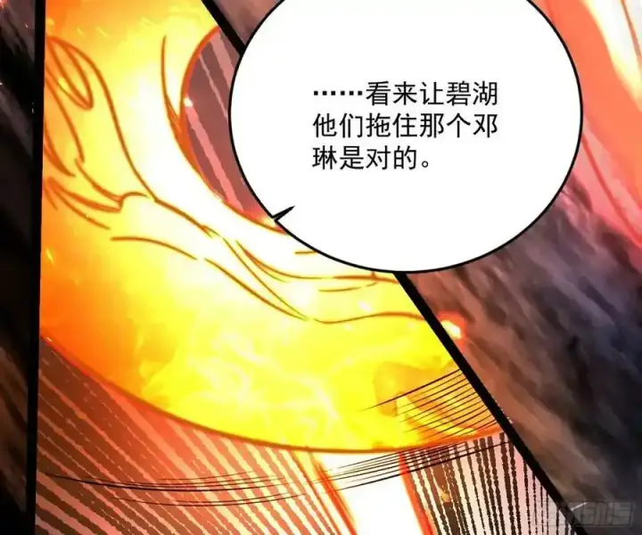 漫画《我为邪帝》桃都世界与出关第一剑第94张图