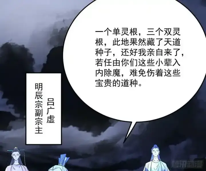 漫画《我为邪帝》桃都世界与出关第一剑第98张图