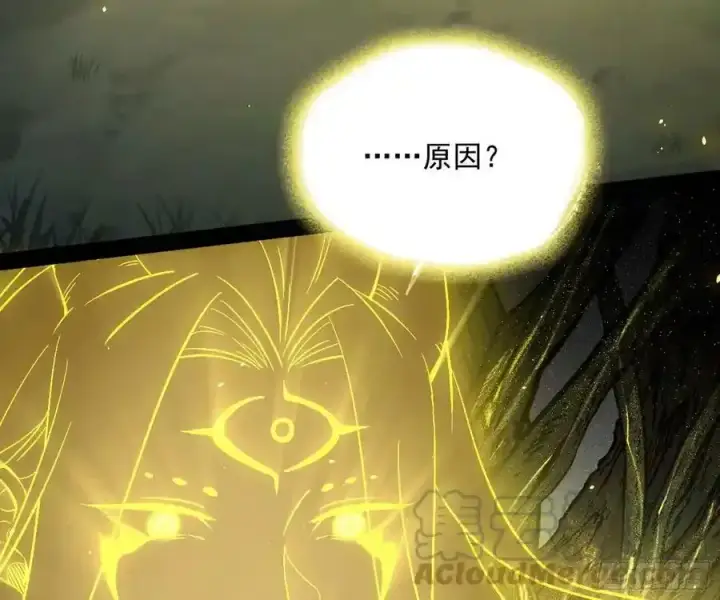 漫画《我为邪帝》化神剑修与称号再现第101张图