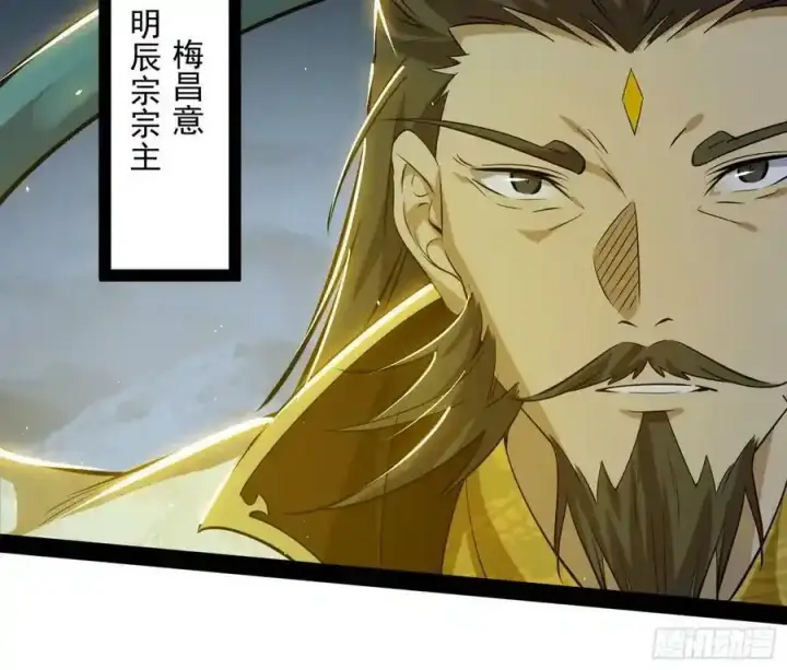漫画《我为邪帝》化神剑修与称号再现第104张图
