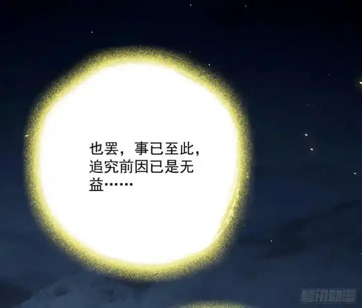漫画《我为邪帝》化神剑修与称号再现第107张图