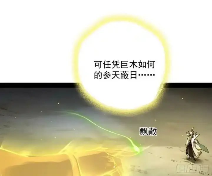 漫画《我为邪帝》化神剑修与称号再现第118张图