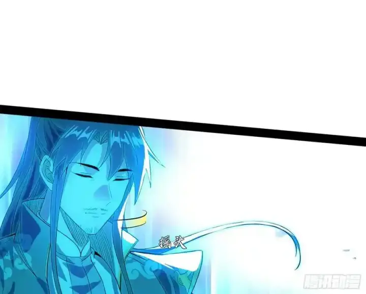 漫画《我为邪帝》化神剑修与称号再现第12张图