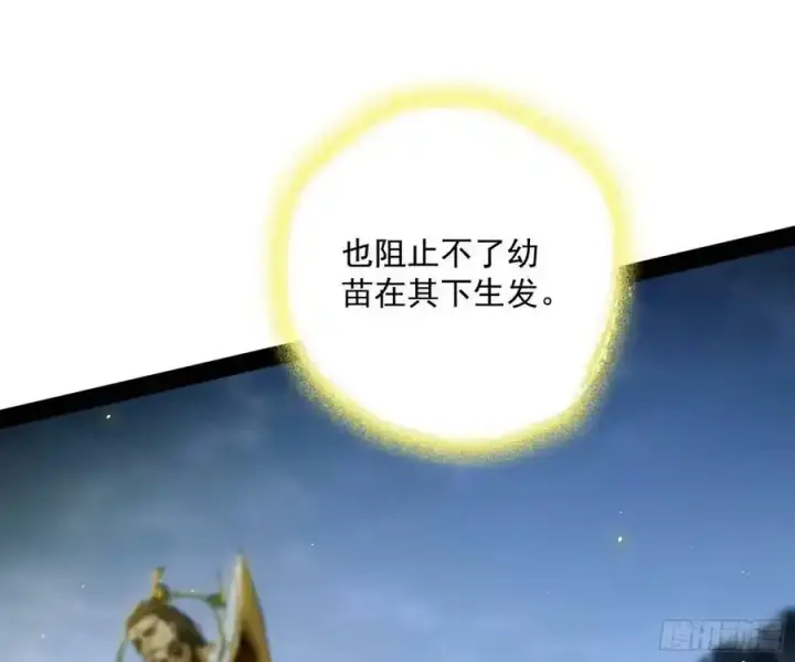 漫画《我为邪帝》化神剑修与称号再现第120张图