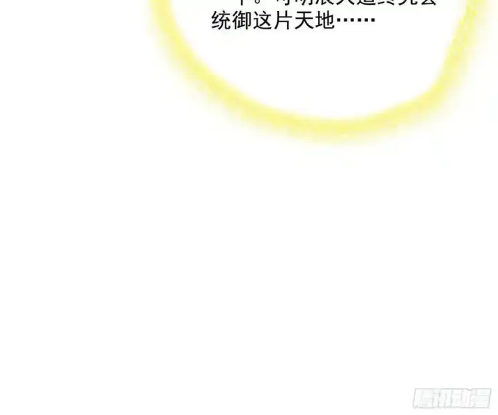 漫画《我为邪帝》化神剑修与称号再现第124张图