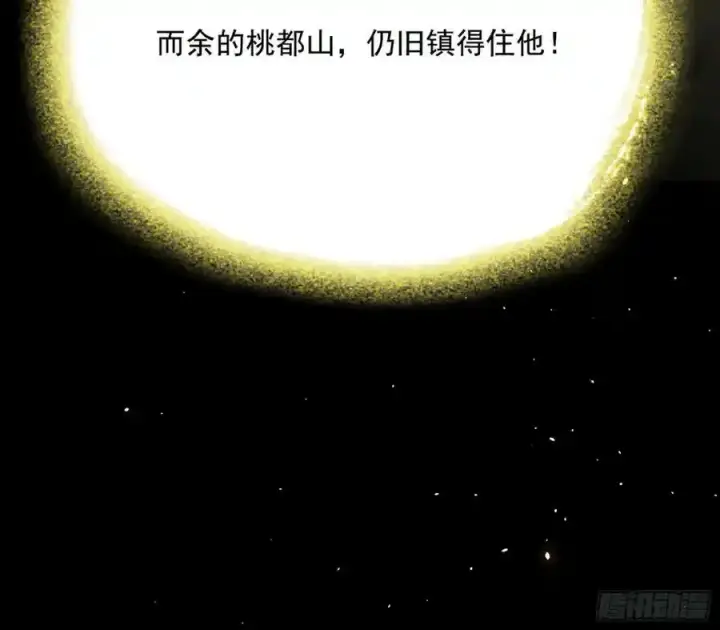漫画《我为邪帝》化神剑修与称号再现第130张图