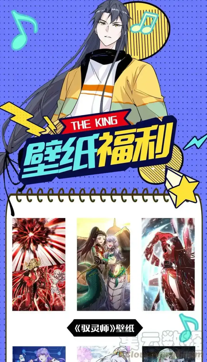 漫画《我为邪帝》化神剑修与称号再现第145张图
