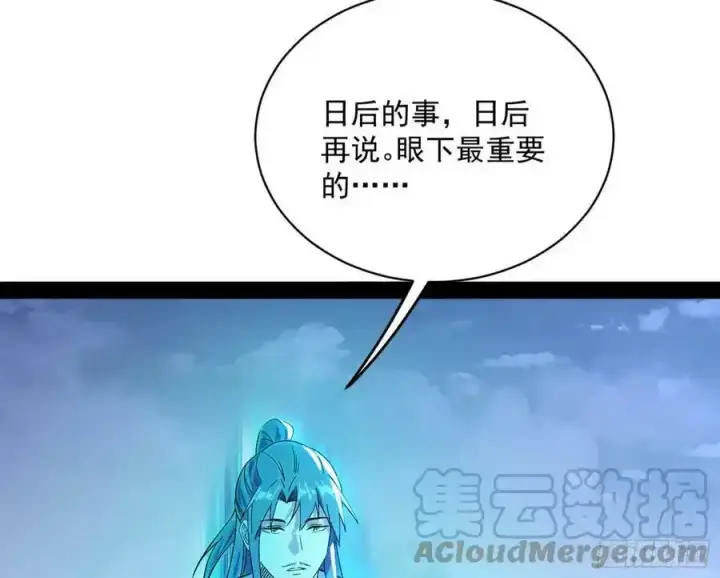漫画《我为邪帝》化神剑修与称号再现第17张图