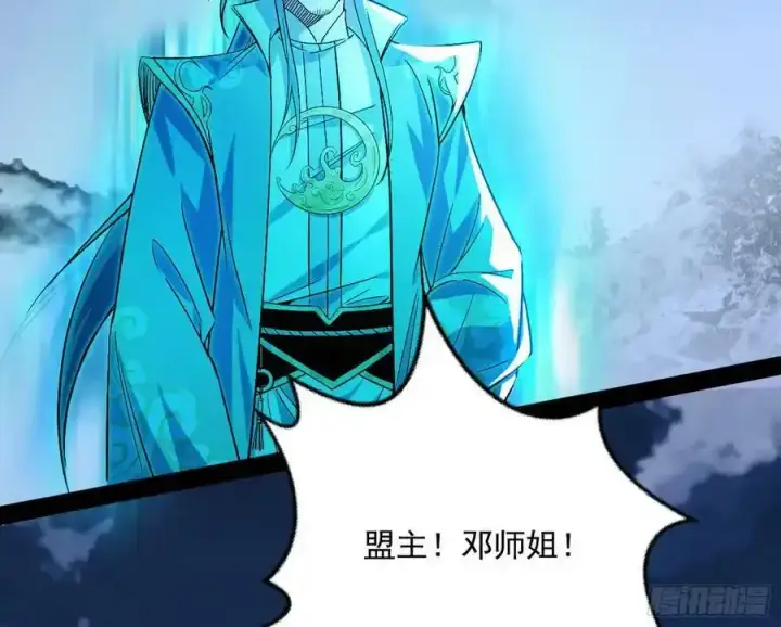 漫画《我为邪帝》化神剑修与称号再现第18张图