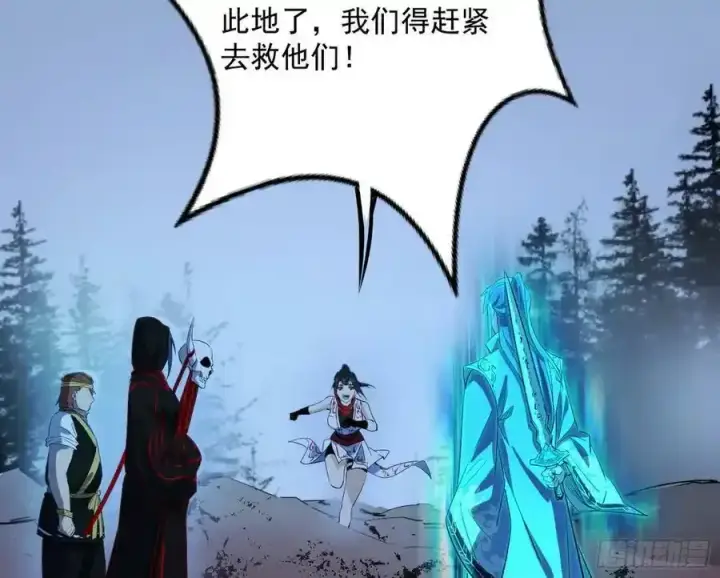 漫画《我为邪帝》化神剑修与称号再现第20张图