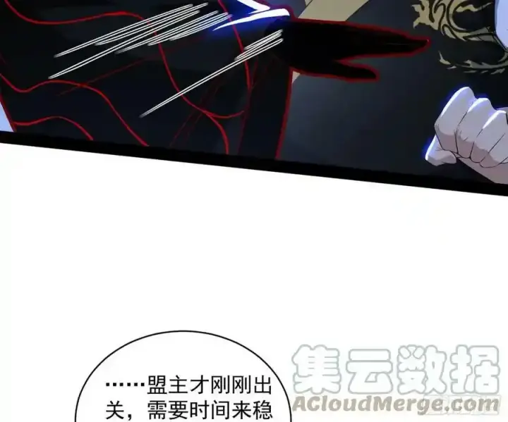 漫画《我为邪帝》化神剑修与称号再现第25张图