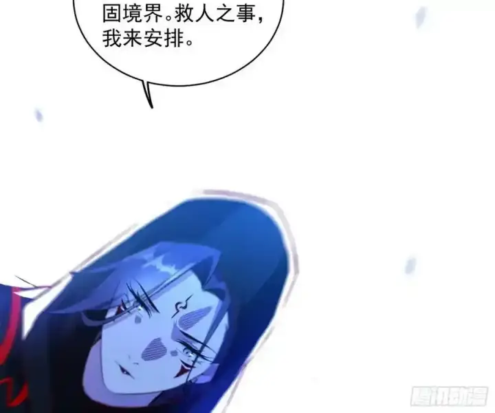 漫画《我为邪帝》化神剑修与称号再现第26张图
