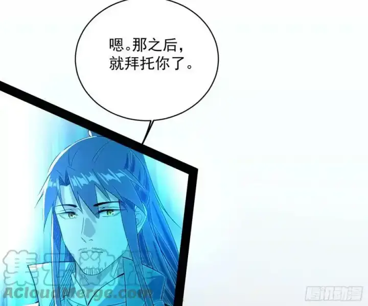 漫画《我为邪帝》化神剑修与称号再现第29张图