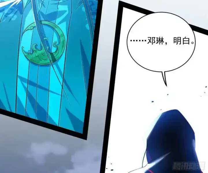 漫画《我为邪帝》化神剑修与称号再现第30张图