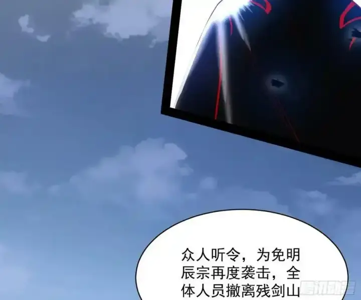 漫画《我为邪帝》化神剑修与称号再现第31张图