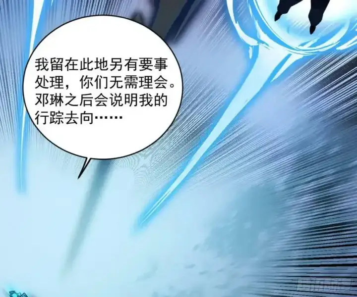 漫画《我为邪帝》化神剑修与称号再现第35张图