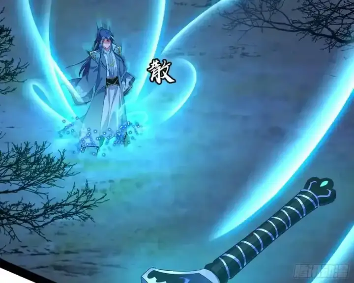 漫画《我为邪帝》化神剑修与称号再现第38张图