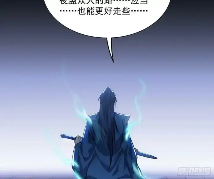 漫画《我为邪帝》化神剑修与称号再现第62张图