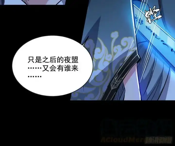 漫画《我为邪帝》化神剑修与称号再现第65张图