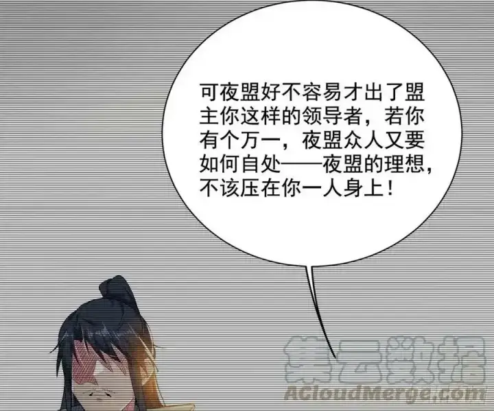 漫画《我为邪帝》化神剑修与称号再现第69张图