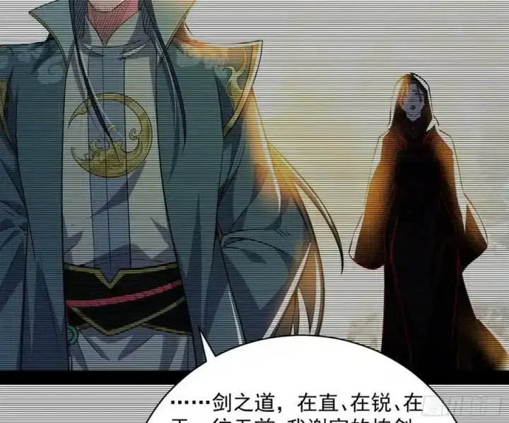 漫画《我为邪帝》化神剑修与称号再现第70张图