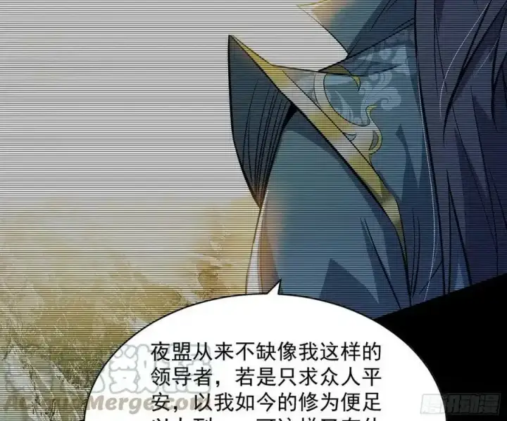 漫画《我为邪帝》化神剑修与称号再现第73张图
