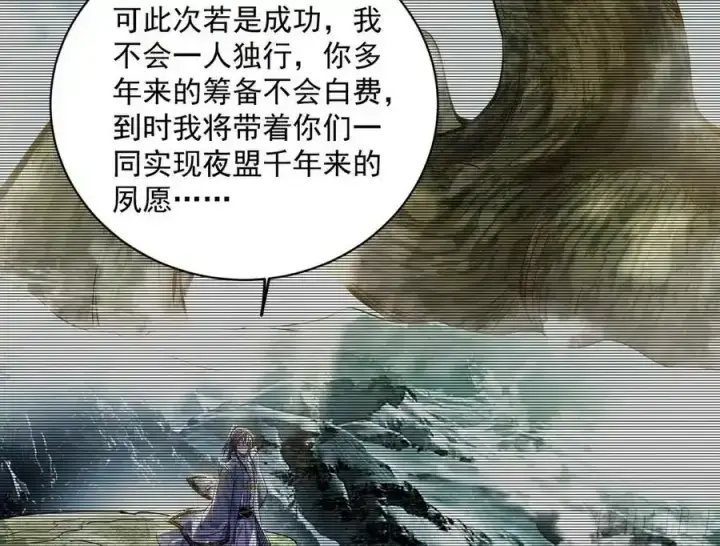 漫画《我为邪帝》化神剑修与称号再现第78张图