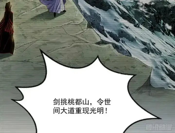 漫画《我为邪帝》化神剑修与称号再现第79张图