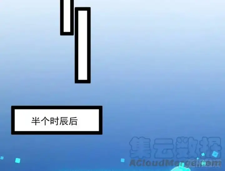 漫画《我为邪帝》化神剑修与称号再现第81张图