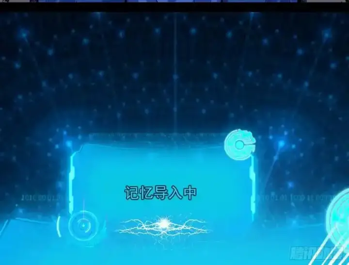 漫画《我为邪帝》化神剑修与称号再现第84张图